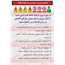 دستورالعمل ایمنی درایرجایگاه سی ان جی CNG